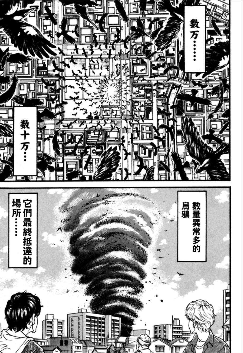 《谢男》漫画最新章节第1卷免费下拉式在线观看章节第【9】张图片