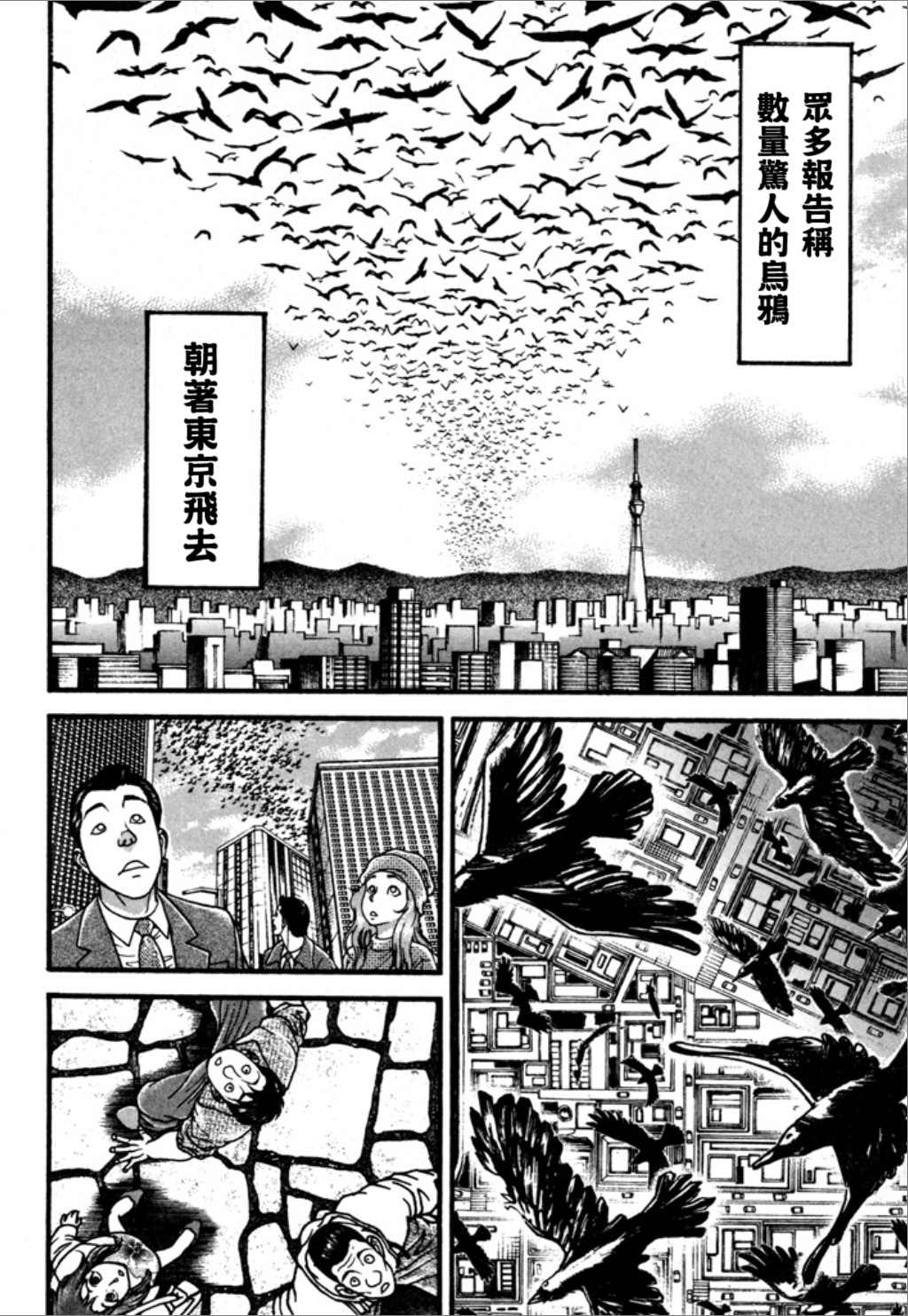 《谢男》漫画最新章节第1卷免费下拉式在线观看章节第【8】张图片