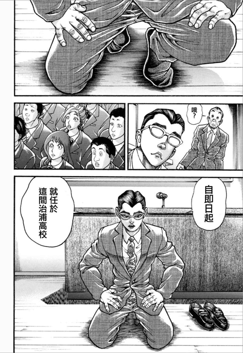 《谢男》漫画最新章节第1卷免费下拉式在线观看章节第【18】张图片