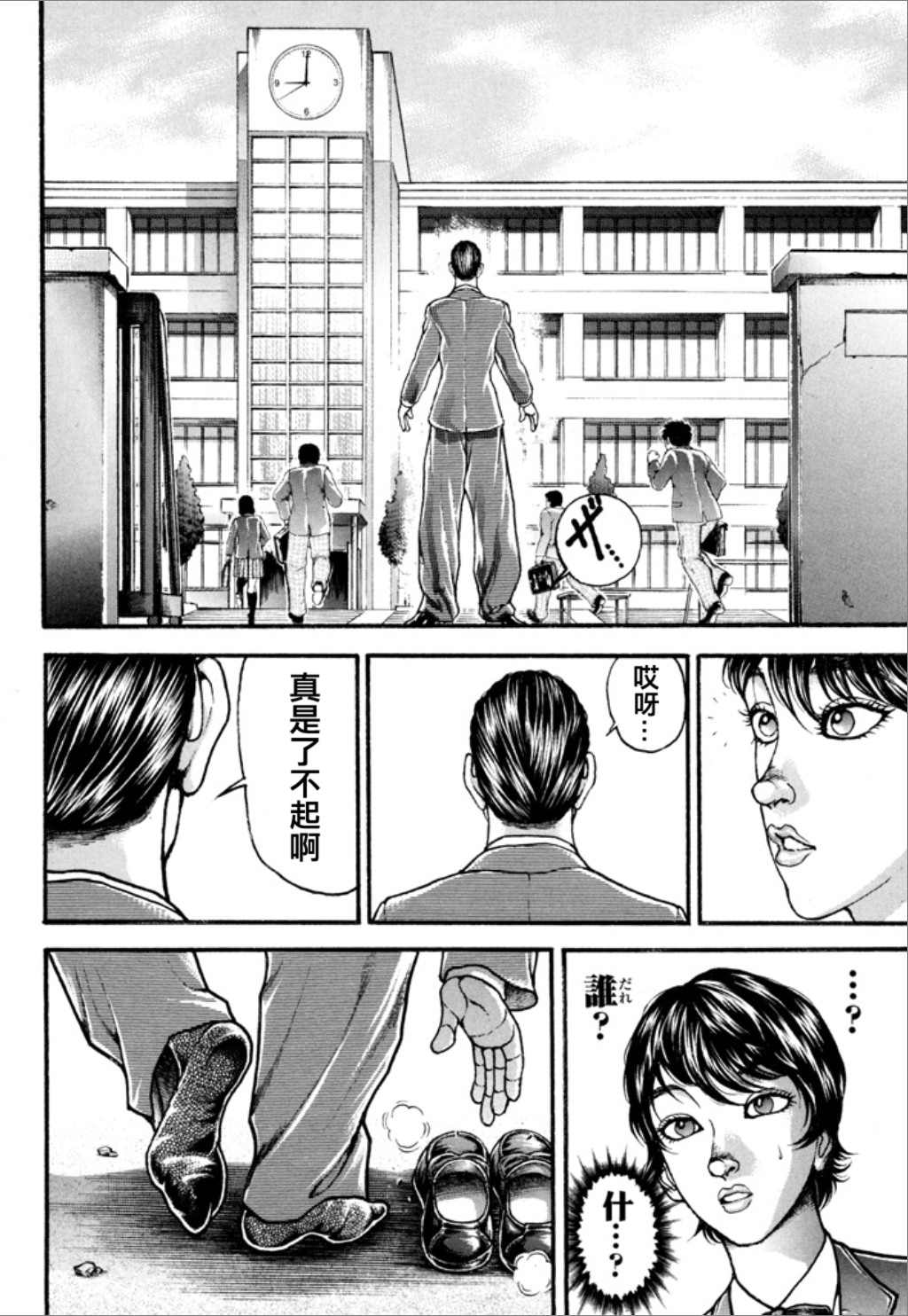 《谢男》漫画最新章节第1卷免费下拉式在线观看章节第【148】张图片