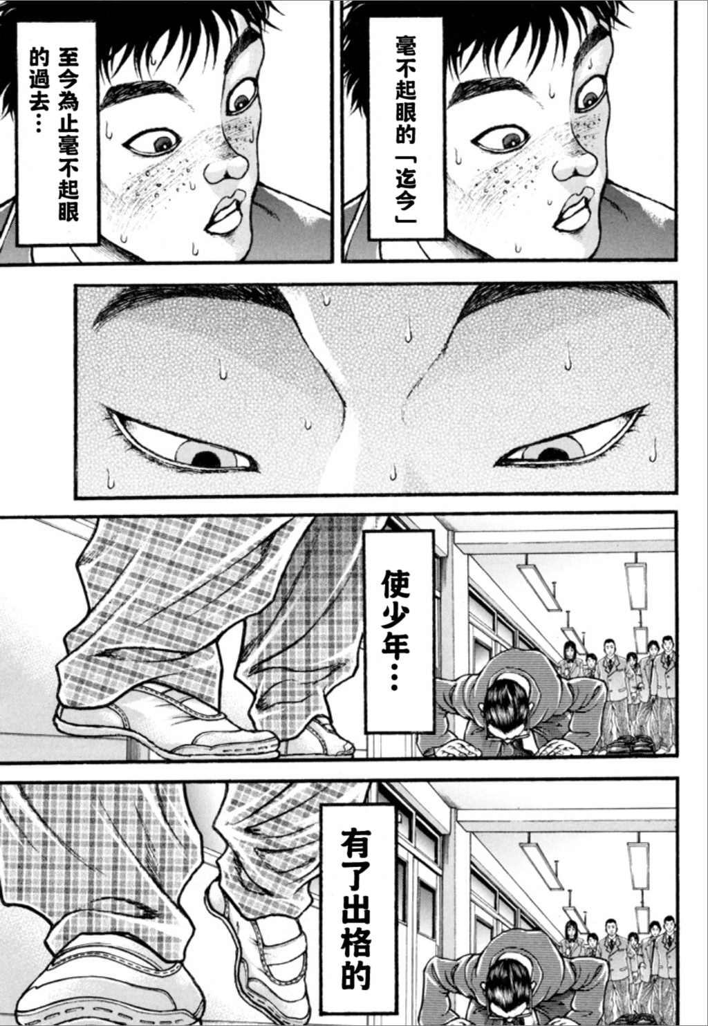 《谢男》漫画最新章节第1卷免费下拉式在线观看章节第【179】张图片