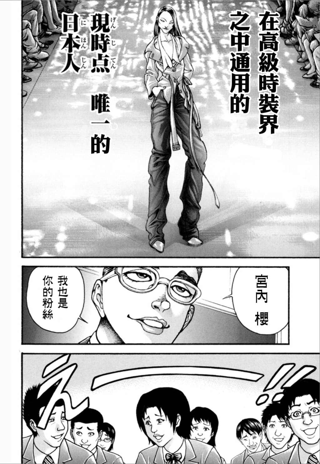 《谢男》漫画最新章节第1卷免费下拉式在线观看章节第【92】张图片