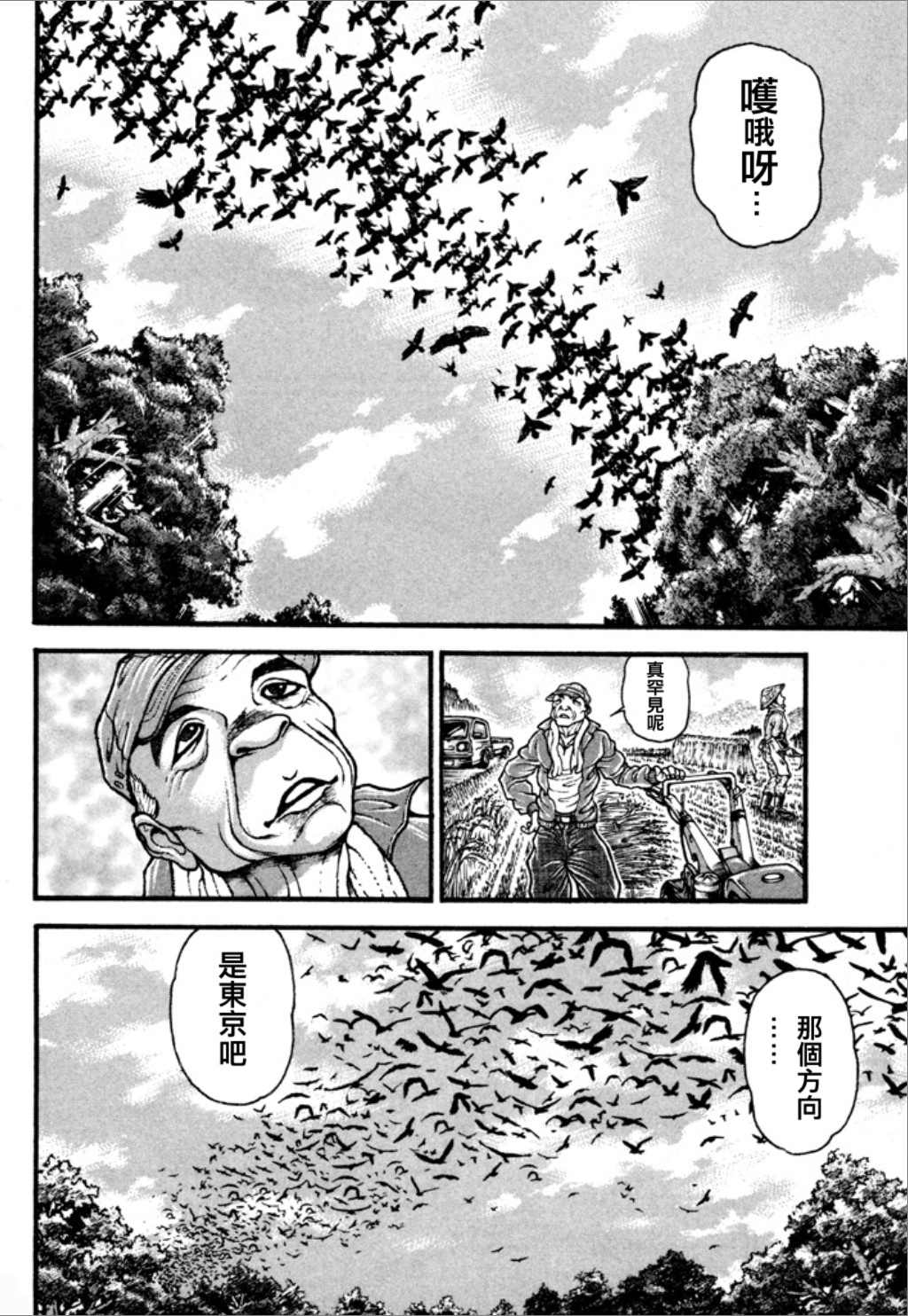 《谢男》漫画最新章节第1卷免费下拉式在线观看章节第【6】张图片