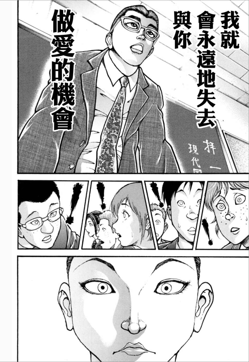 《谢男》漫画最新章节第1卷免费下拉式在线观看章节第【94】张图片