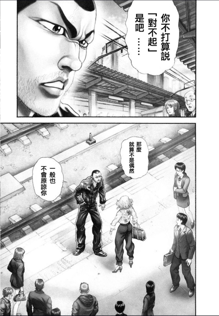 《谢男》漫画最新章节第11话免费下拉式在线观看章节第【5】张图片