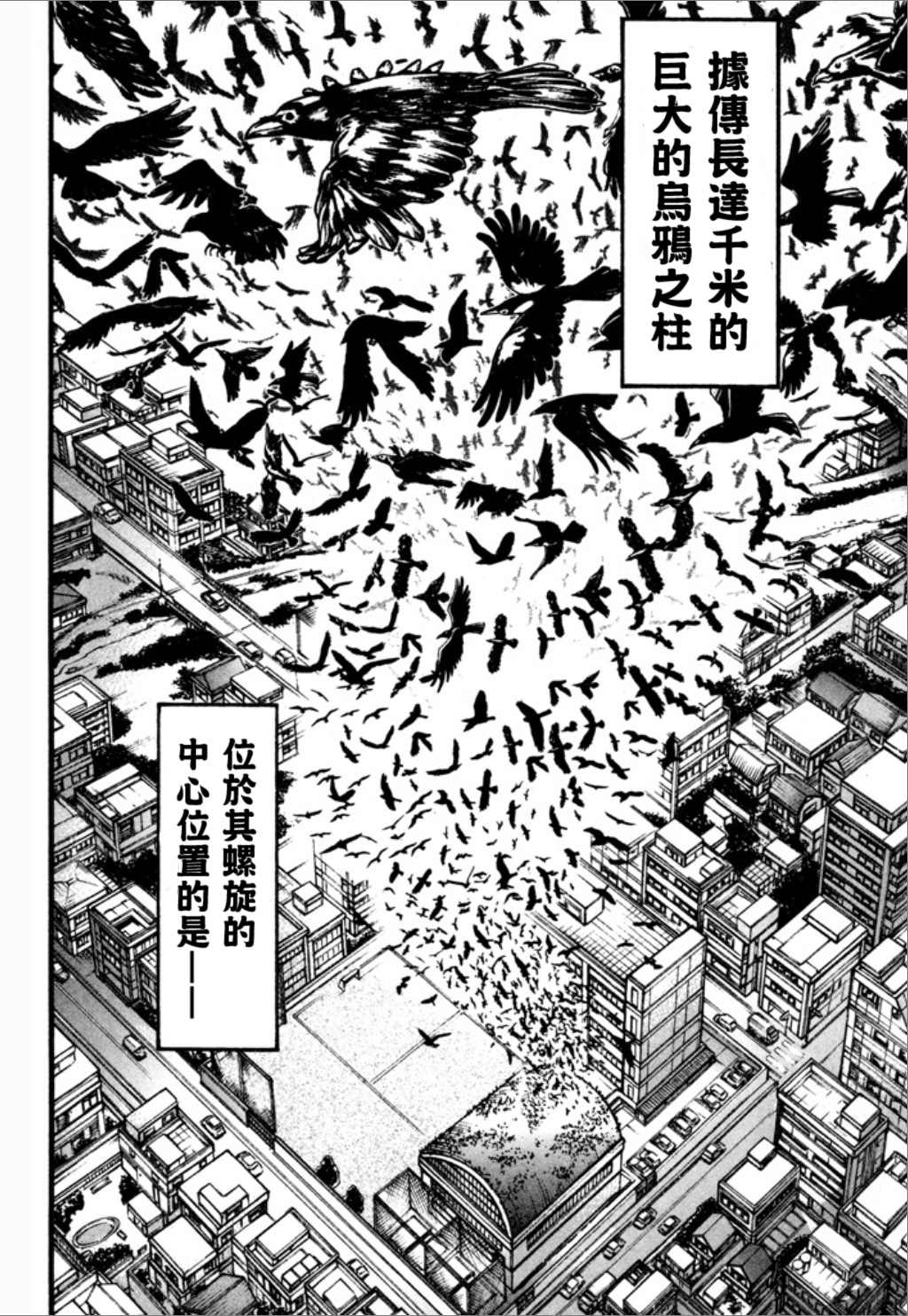 《谢男》漫画最新章节第1卷免费下拉式在线观看章节第【10】张图片