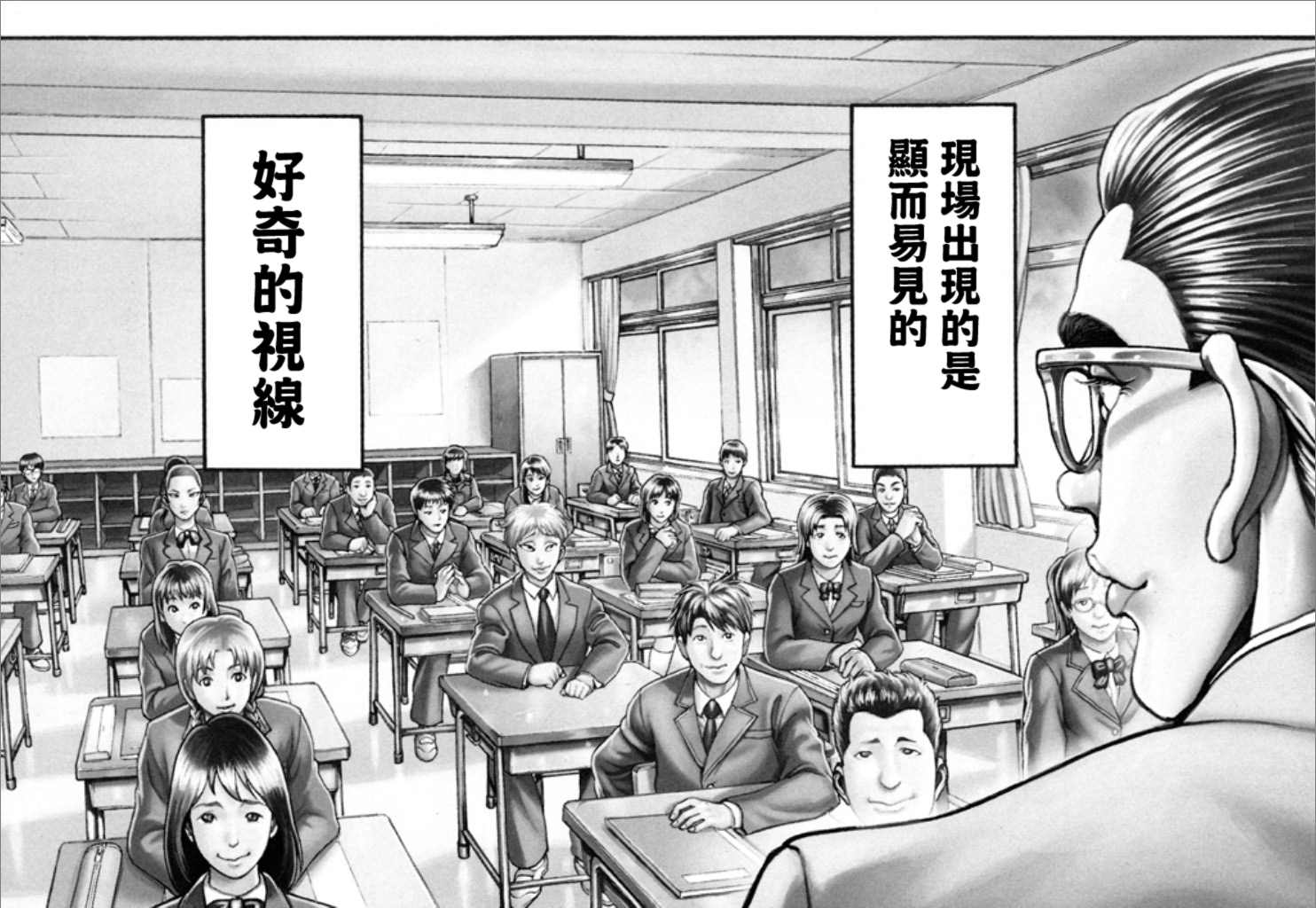 《谢男》漫画最新章节第1卷免费下拉式在线观看章节第【79】张图片