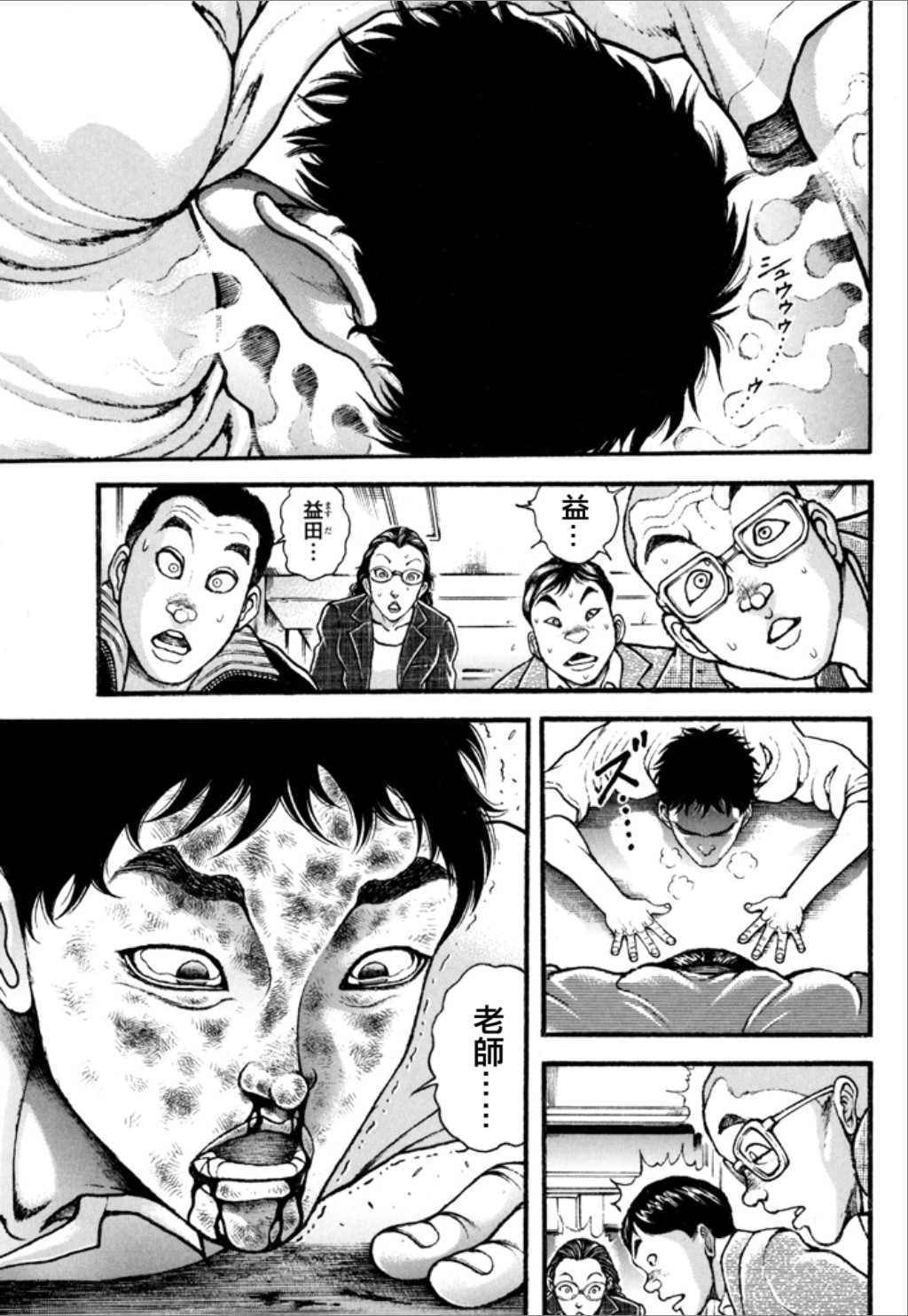 《谢男》漫画最新章节第1卷免费下拉式在线观看章节第【191】张图片