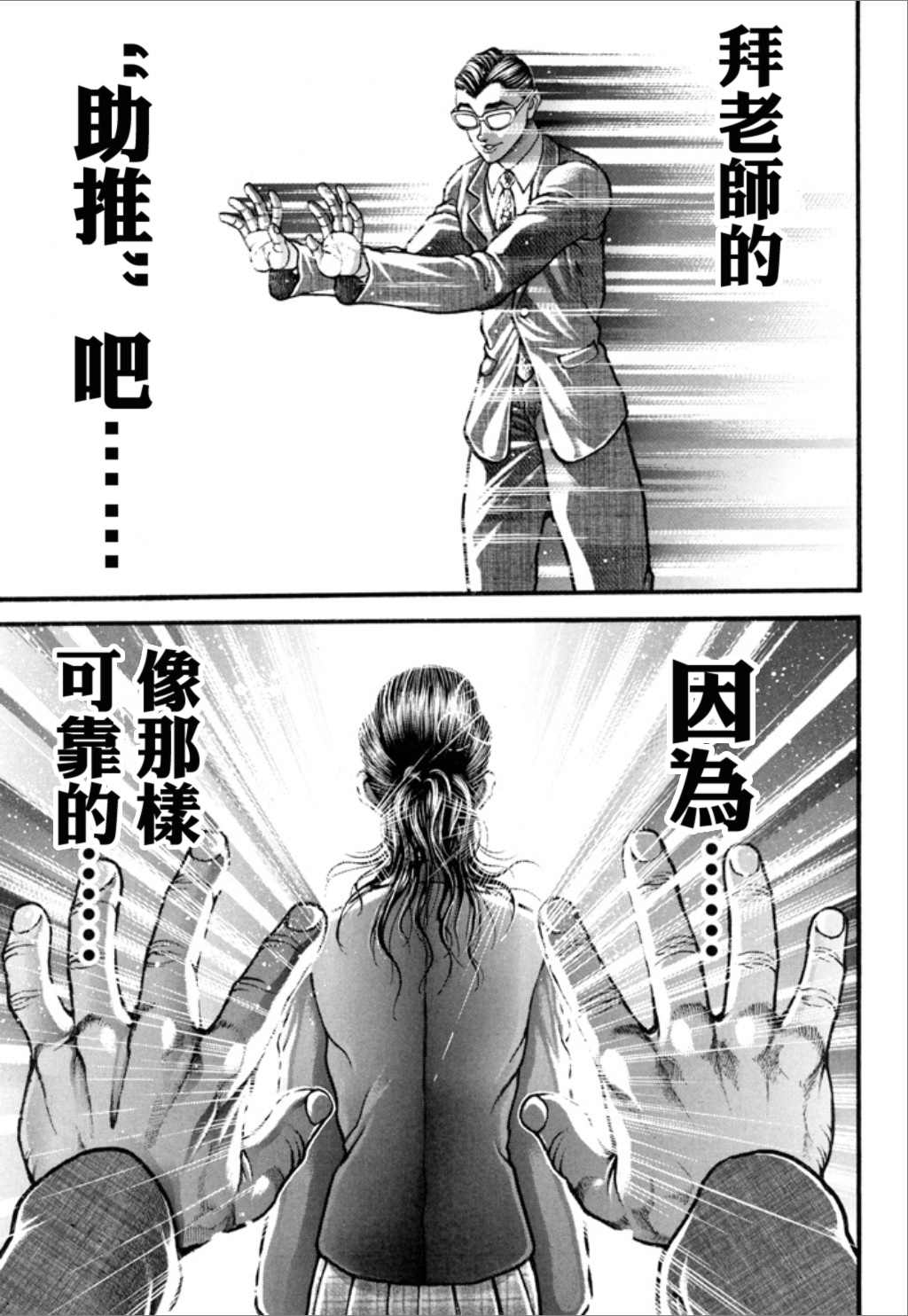 《谢男》漫画最新章节第1卷免费下拉式在线观看章节第【41】张图片