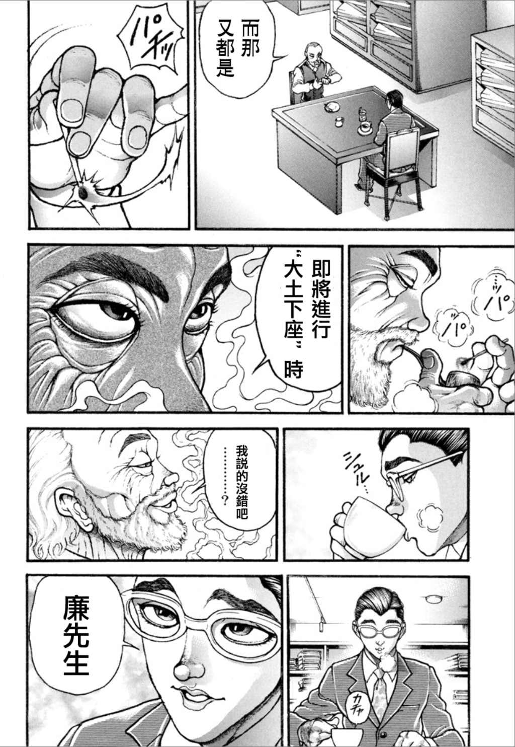 《谢男》漫画最新章节第1卷免费下拉式在线观看章节第【128】张图片