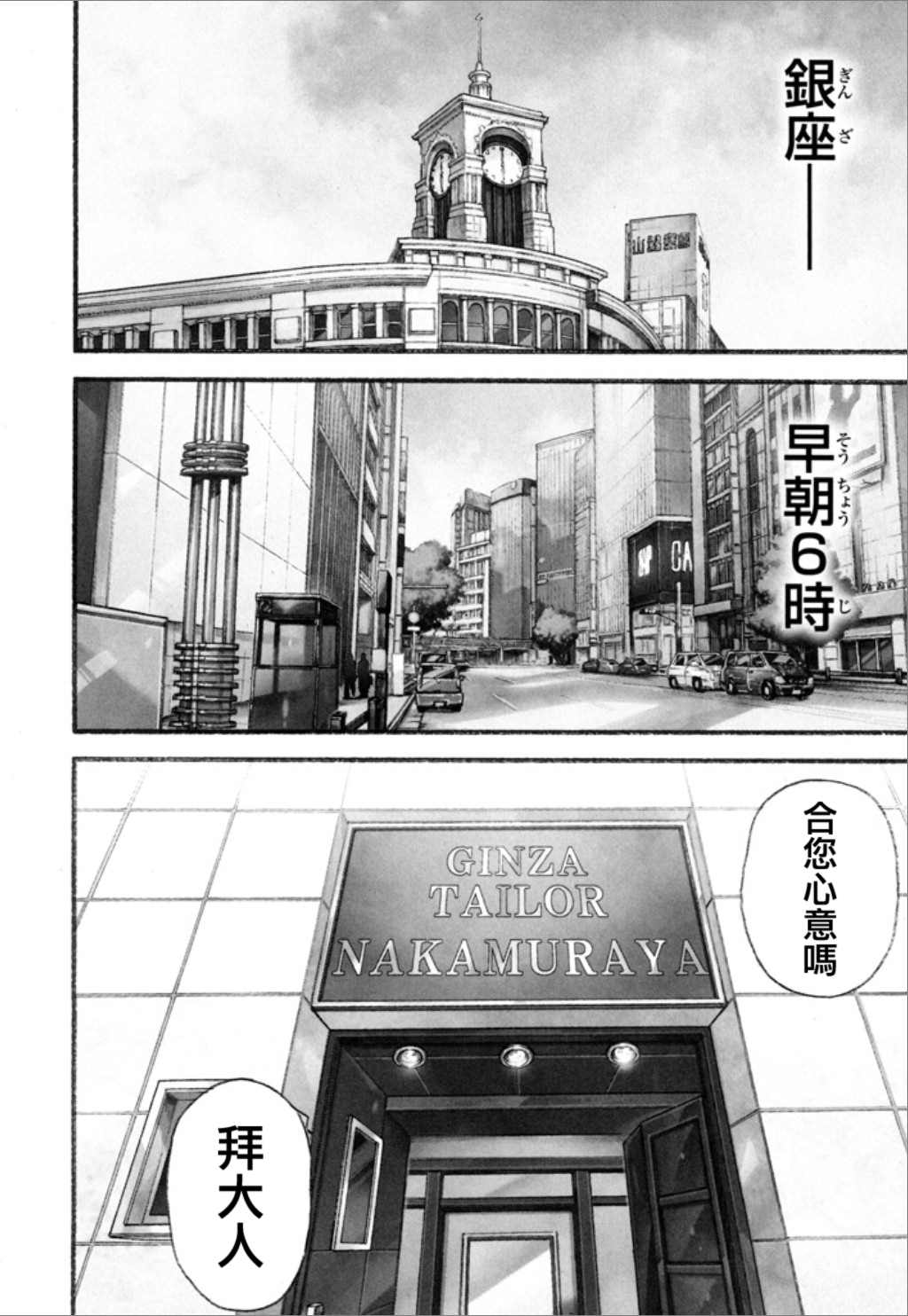 《谢男》漫画最新章节第1卷免费下拉式在线观看章节第【118】张图片