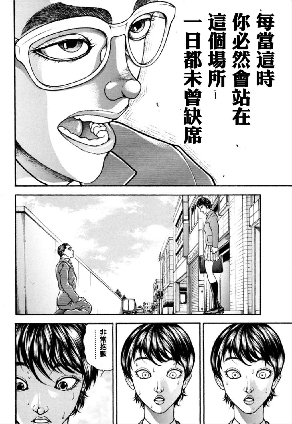 《谢男》漫画最新章节第1卷免费下拉式在线观看章节第【152】张图片