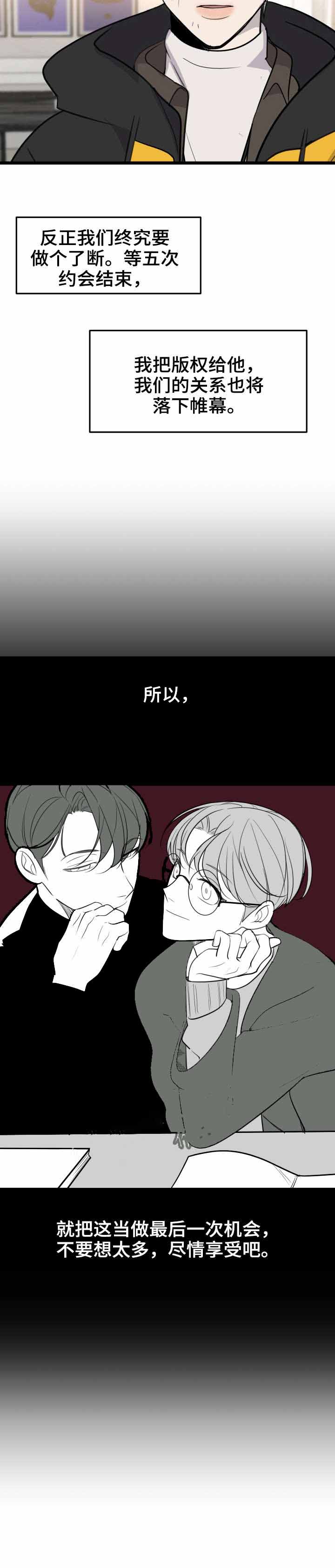 《队长是忙内的》漫画最新章节第25话免费下拉式在线观看章节第【7】张图片