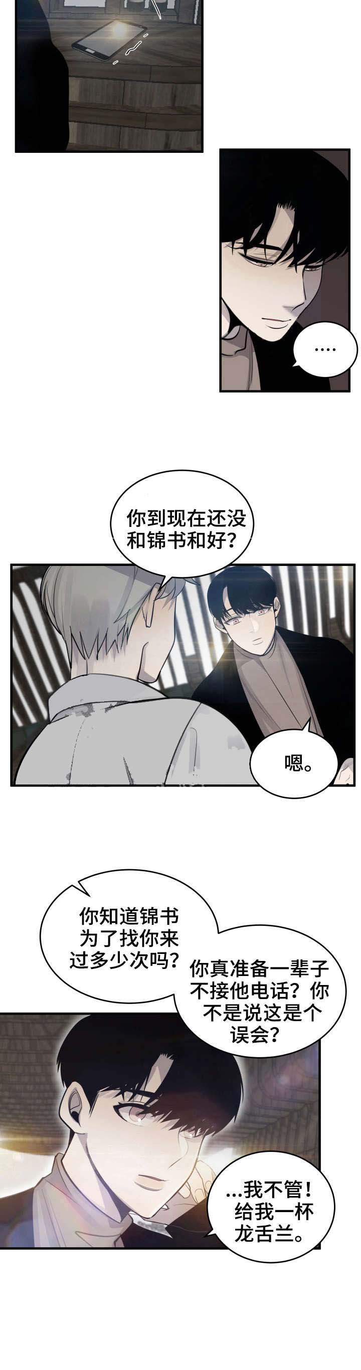 《队长是忙内的》漫画最新章节第28话免费下拉式在线观看章节第【11】张图片