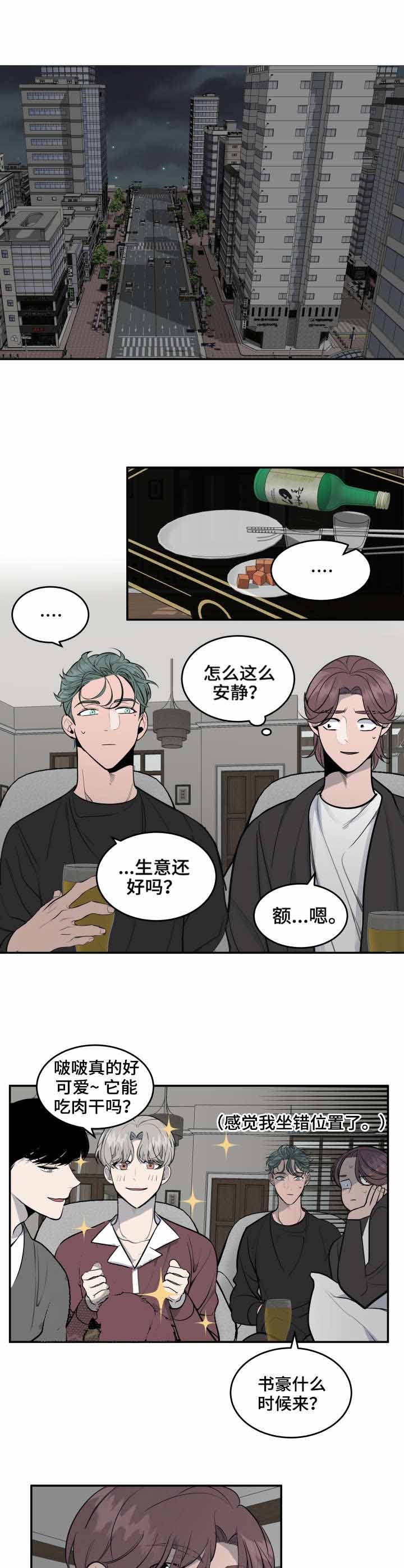 《队长是忙内的》漫画最新章节第34话免费下拉式在线观看章节第【5】张图片