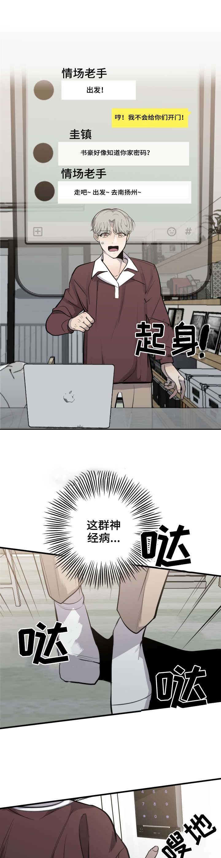 《队长是忙内的》漫画最新章节第33话免费下拉式在线观看章节第【7】张图片