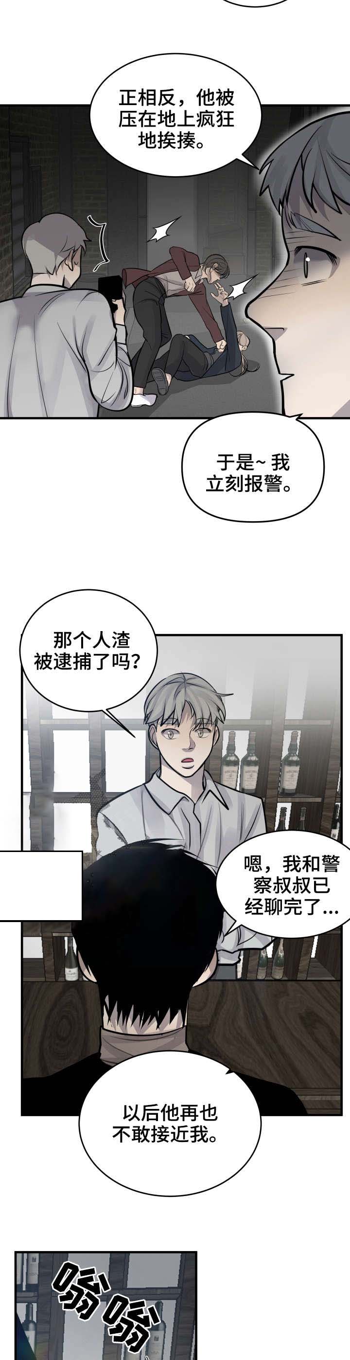 《队长是忙内的》漫画最新章节第28话免费下拉式在线观看章节第【10】张图片