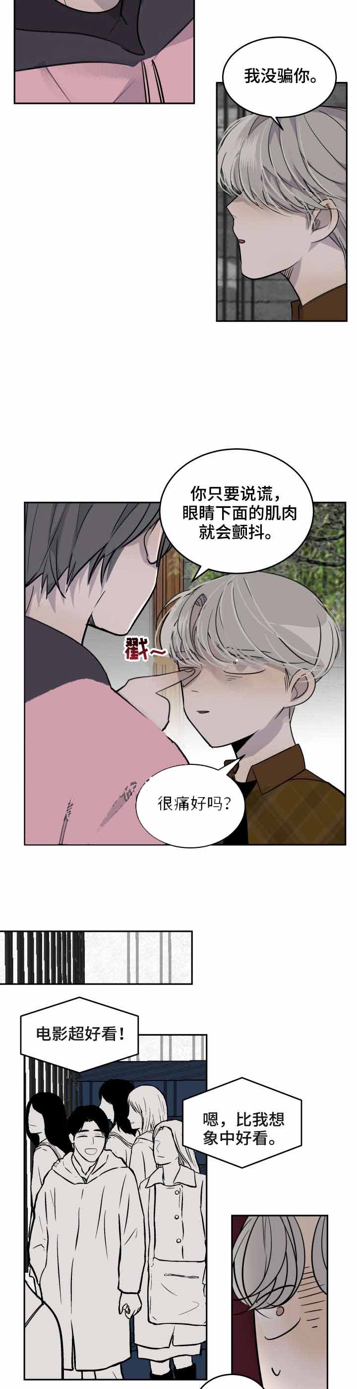 《队长是忙内的》漫画最新章节第9话免费下拉式在线观看章节第【11】张图片