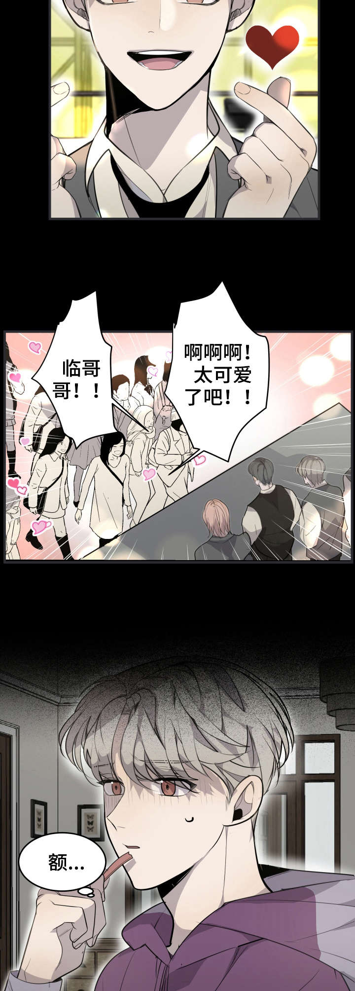 《队长是忙内的》漫画最新章节第1话免费下拉式在线观看章节第【5】张图片