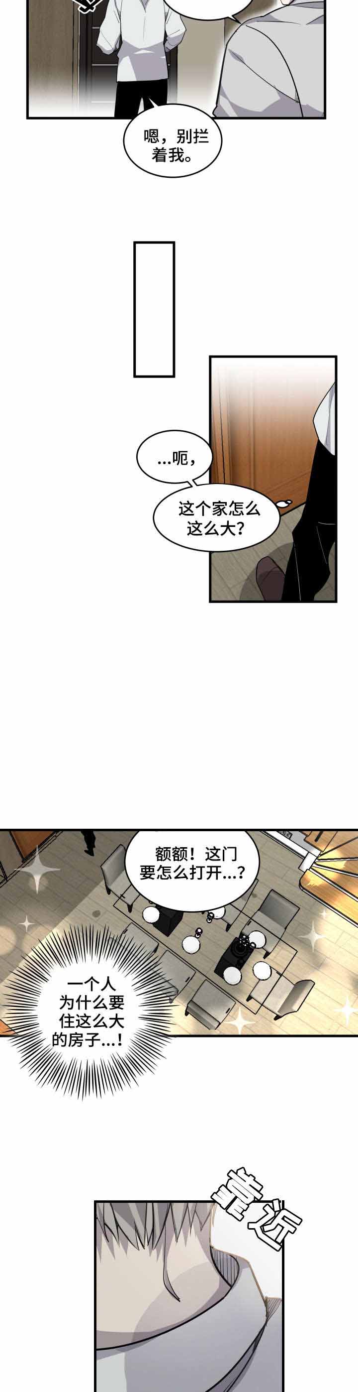 《队长是忙内的》漫画最新章节第5话免费下拉式在线观看章节第【2】张图片