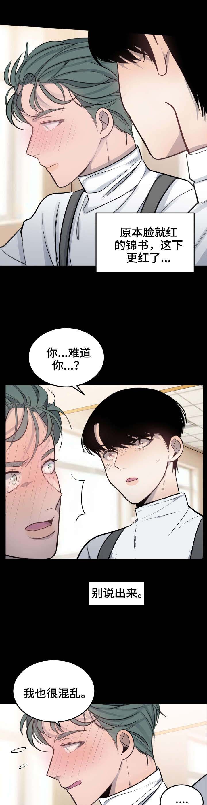 《队长是忙内的》漫画最新章节第32话免费下拉式在线观看章节第【4】张图片