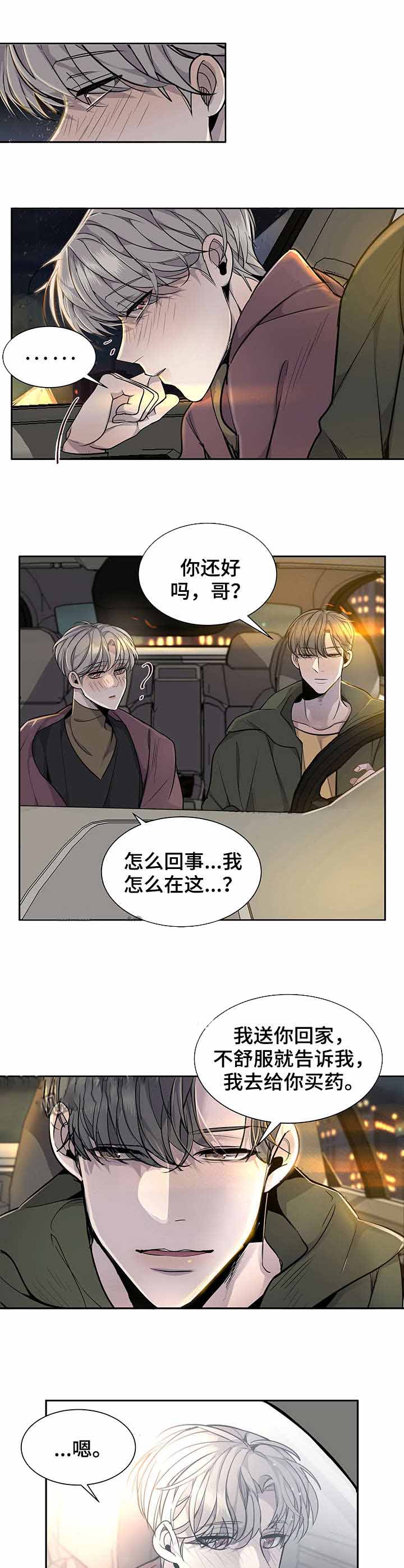 《队长是忙内的》漫画最新章节第13话免费下拉式在线观看章节第【9】张图片