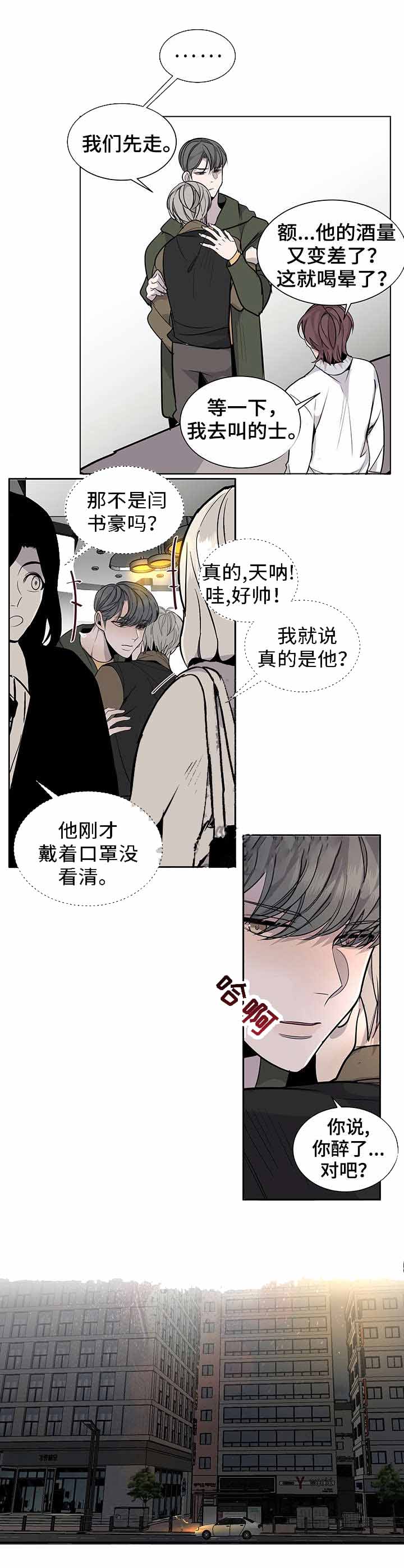 《队长是忙内的》漫画最新章节第13话免费下拉式在线观看章节第【8】张图片