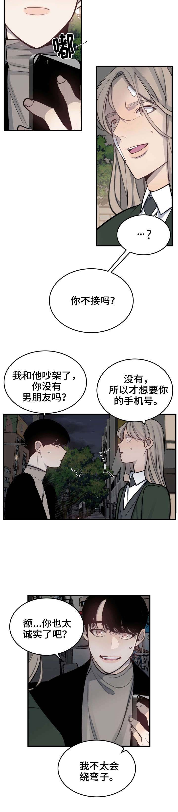 《队长是忙内的》漫画最新章节第30话免费下拉式在线观看章节第【10】张图片