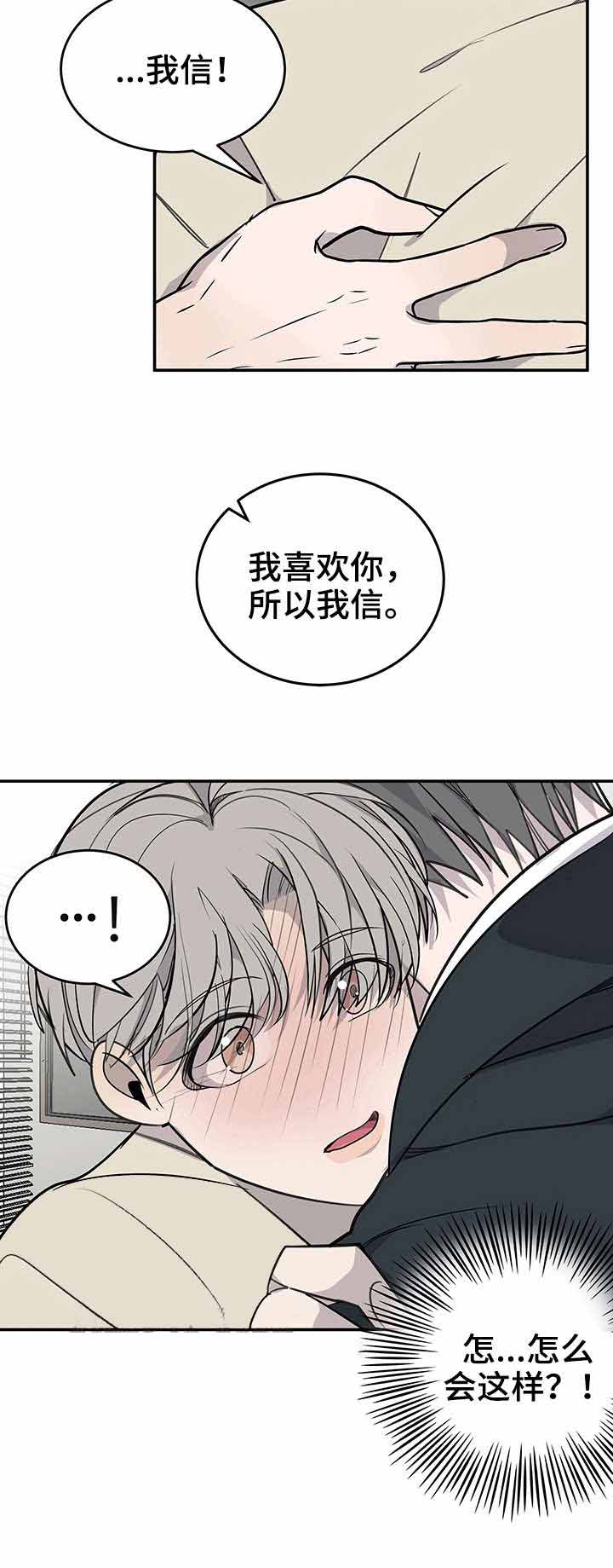 《队长是忙内的》漫画最新章节第19话免费下拉式在线观看章节第【6】张图片