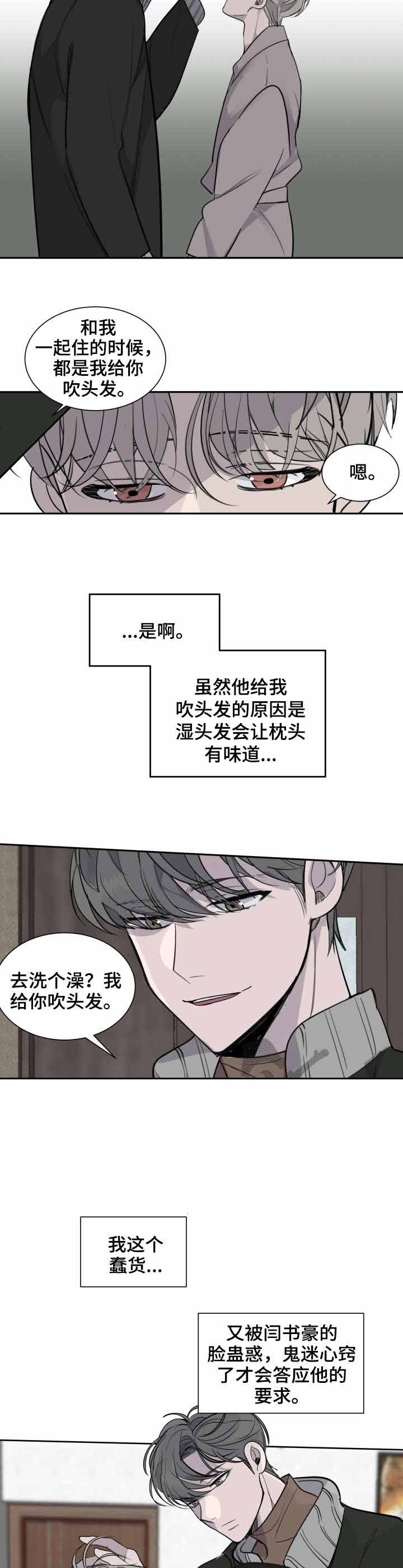 《队长是忙内的》漫画最新章节第7话免费下拉式在线观看章节第【4】张图片