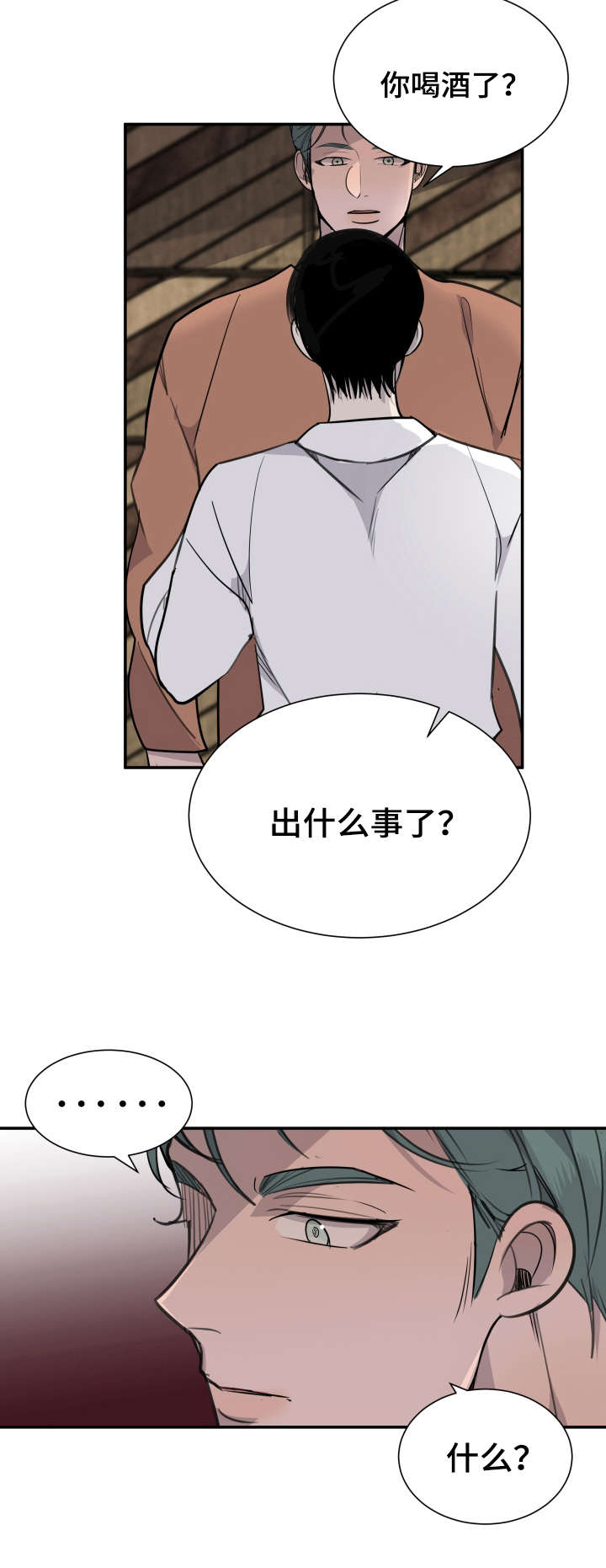 《队长是忙内的》漫画最新章节第15话免费下拉式在线观看章节第【7】张图片