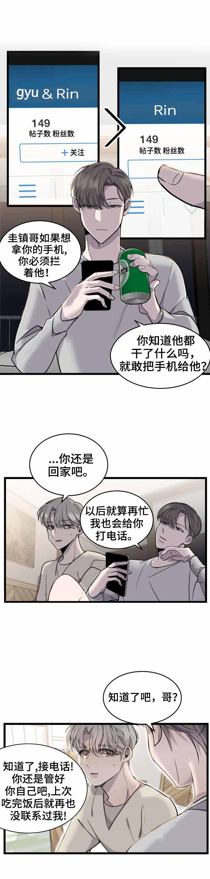 《队长是忙内的》漫画最新章节第21话免费下拉式在线观看章节第【11】张图片