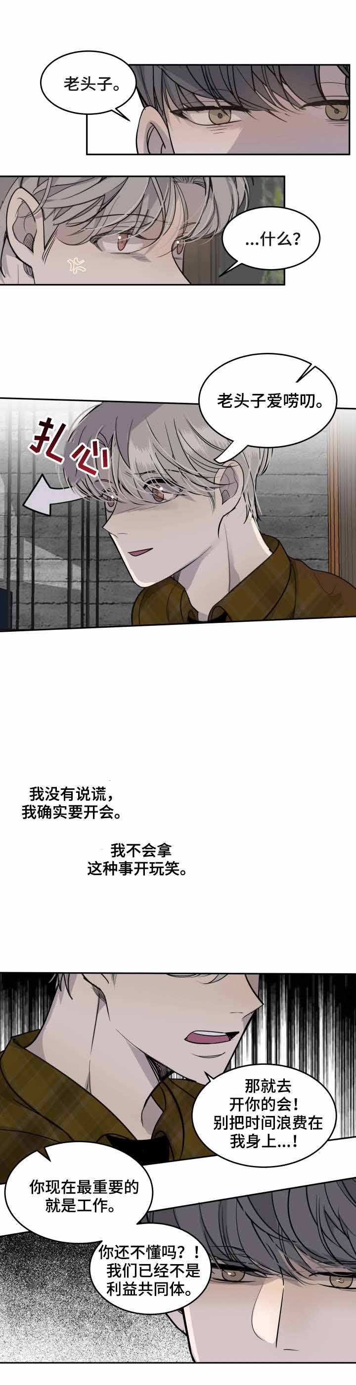 《队长是忙内的》漫画最新章节第9话免费下拉式在线观看章节第【9】张图片