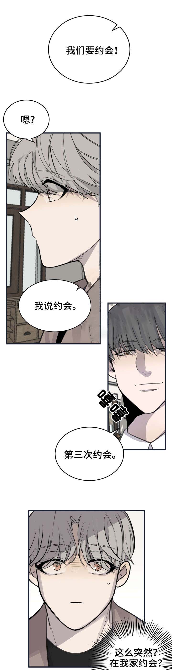 《队长是忙内的》漫画最新章节第29话免费下拉式在线观看章节第【9】张图片