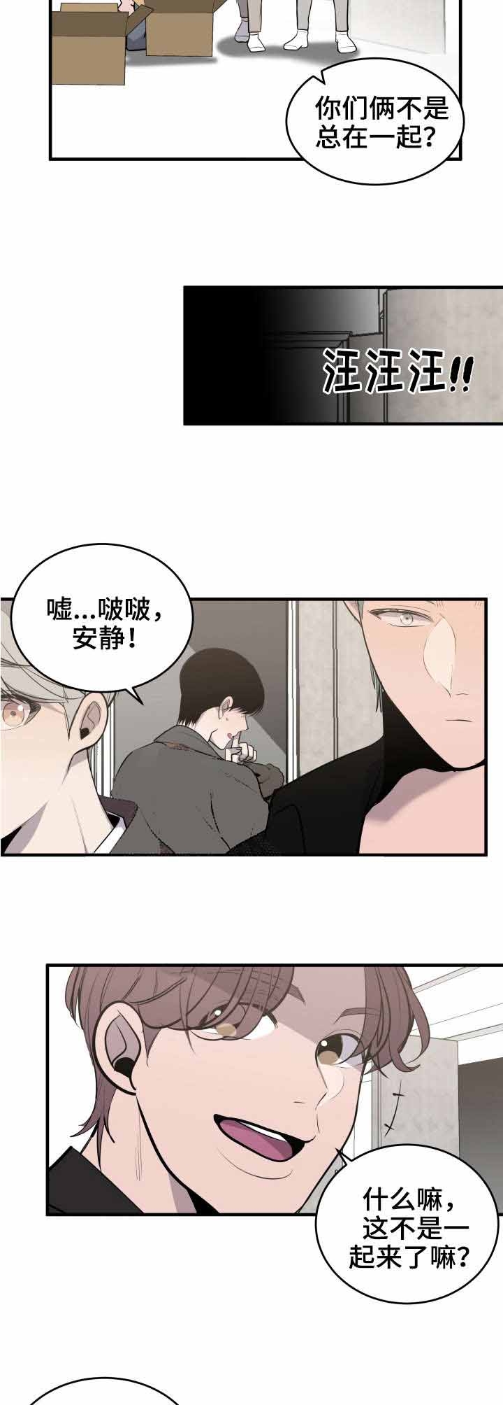 《队长是忙内的》漫画最新章节第34话免费下拉式在线观看章节第【3】张图片