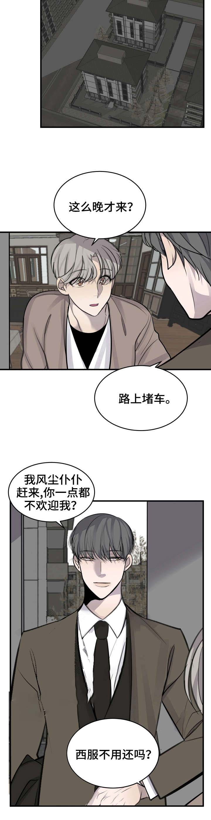 《队长是忙内的》漫画最新章节第29话免费下拉式在线观看章节第【7】张图片