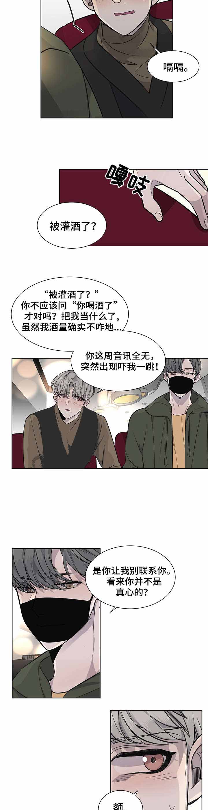 《队长是忙内的》漫画最新章节第13话免费下拉式在线观看章节第【4】张图片