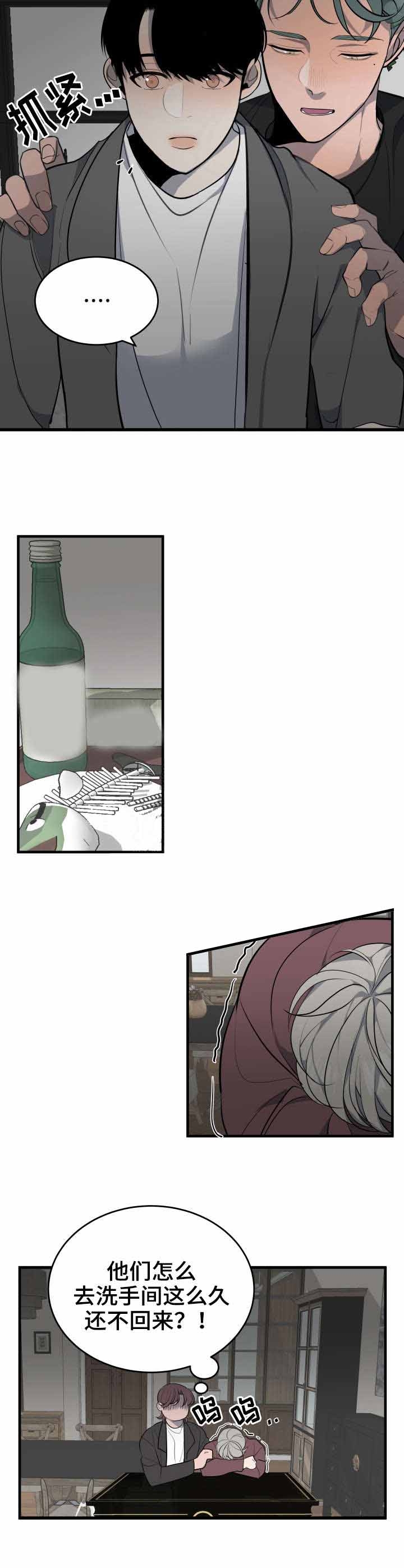 《队长是忙内的》漫画最新章节第35话免费下拉式在线观看章节第【11】张图片