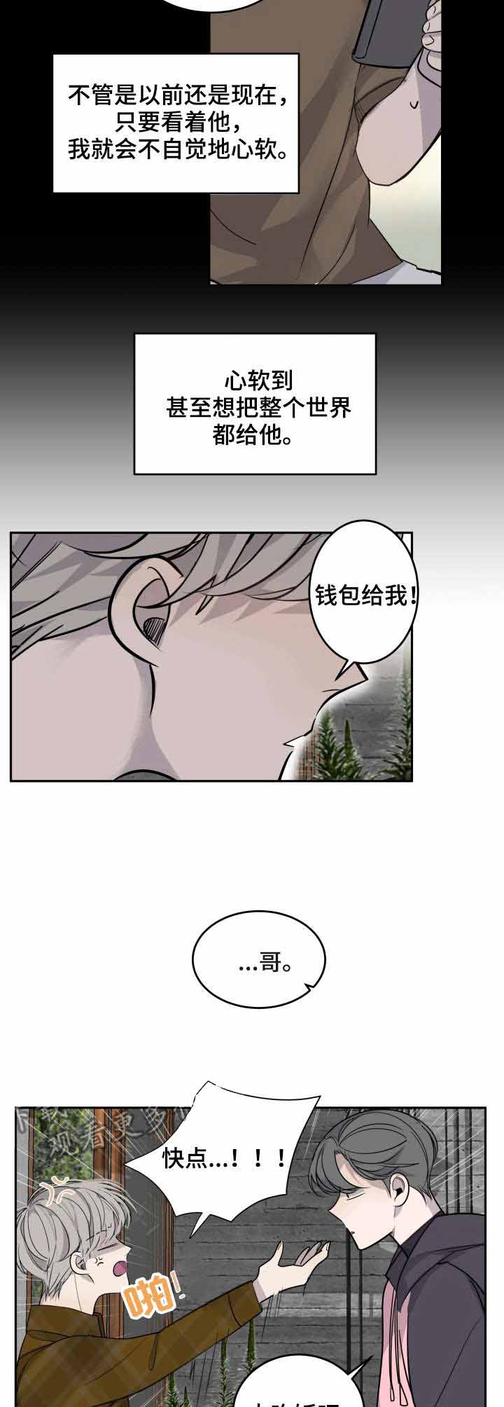 《队长是忙内的》漫画最新章节第9话免费下拉式在线观看章节第【7】张图片