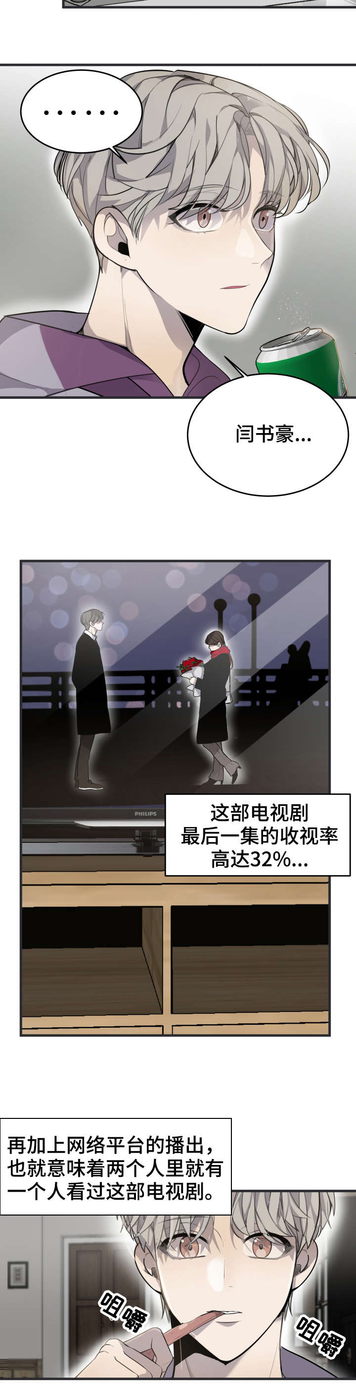 《队长是忙内的》漫画最新章节第1话免费下拉式在线观看章节第【2】张图片