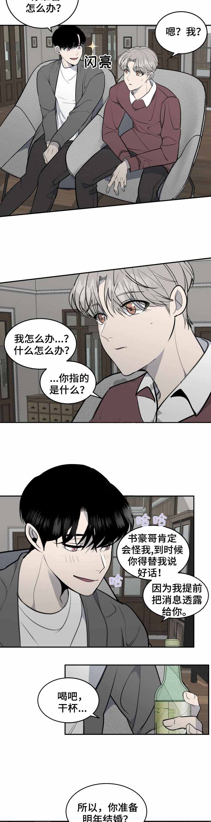 《队长是忙内的》漫画最新章节第34话免费下拉式在线观看章节第【8】张图片