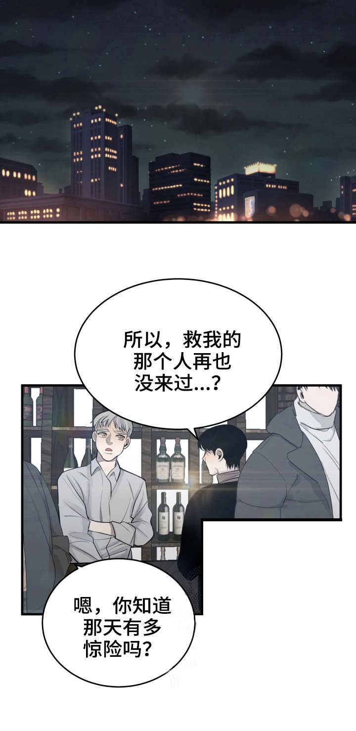 《队长是忙内的》漫画最新章节第28话免费下拉式在线观看章节第【8】张图片