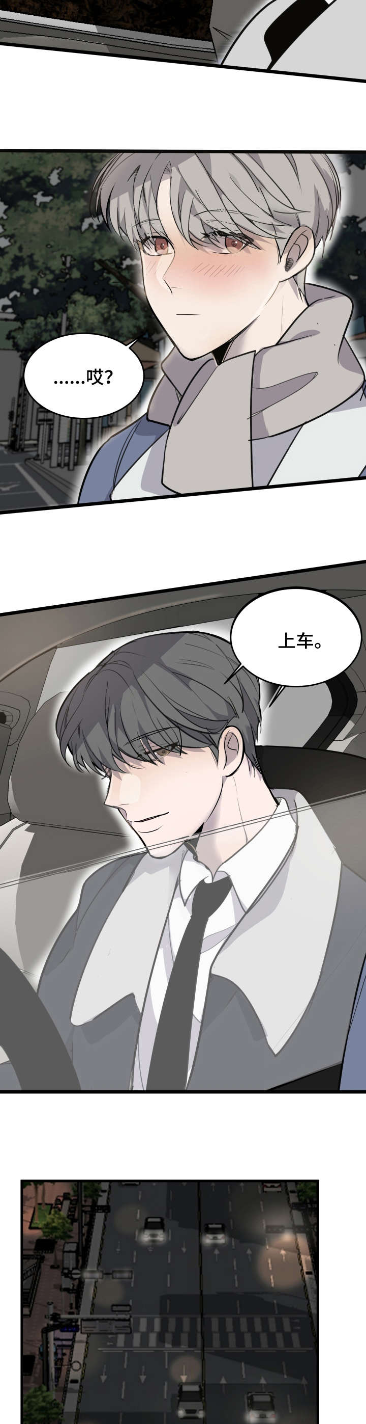 《队长是忙内的》漫画最新章节第2话免费下拉式在线观看章节第【9】张图片