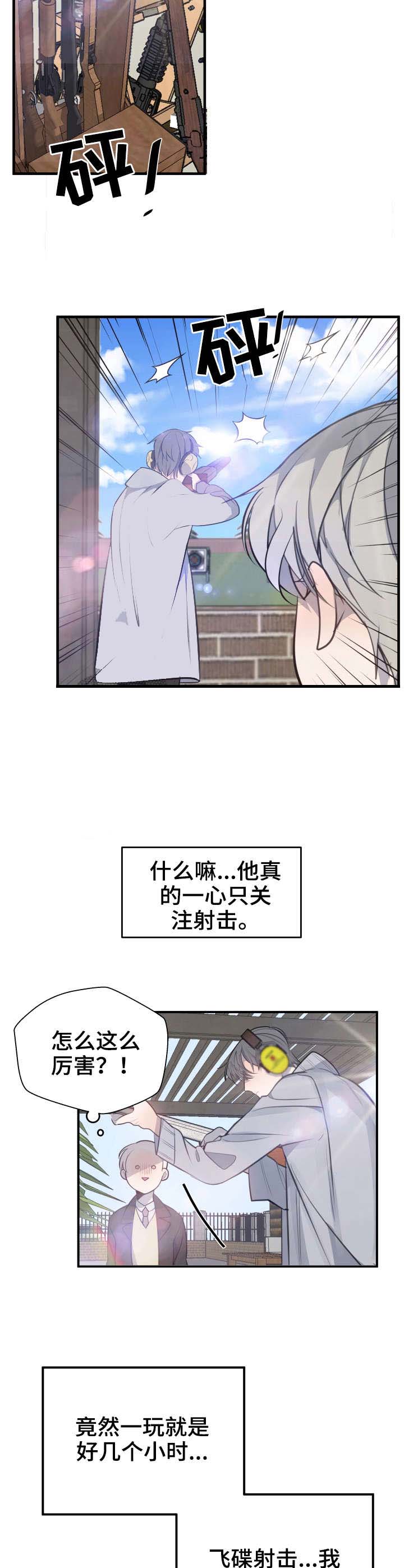 《队长是忙内的》漫画最新章节第27话免费下拉式在线观看章节第【11】张图片