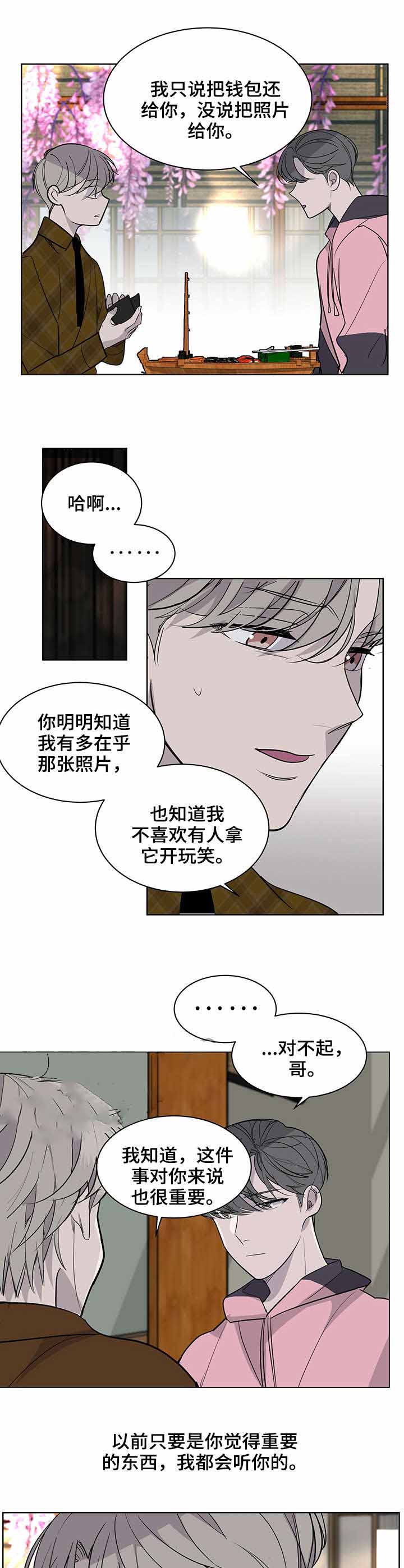 《队长是忙内的》漫画最新章节第11话免费下拉式在线观看章节第【1】张图片