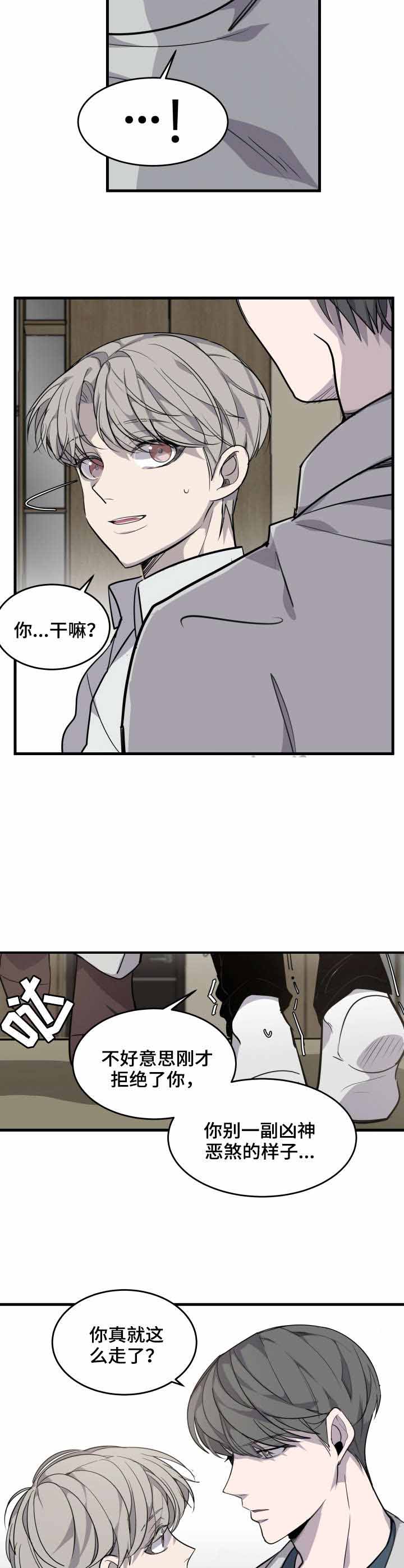 《队长是忙内的》漫画最新章节第5话免费下拉式在线观看章节第【3】张图片