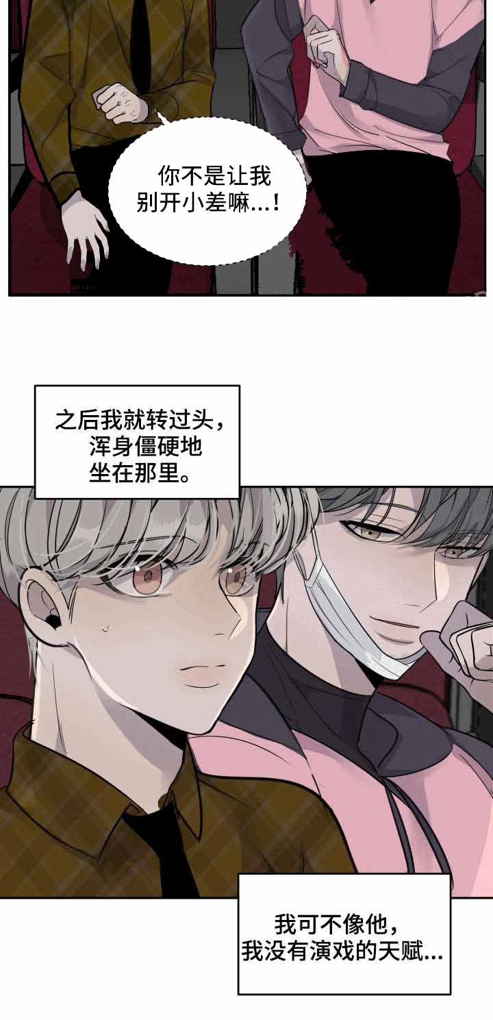 《队长是忙内的》漫画最新章节第9话免费下拉式在线观看章节第【2】张图片