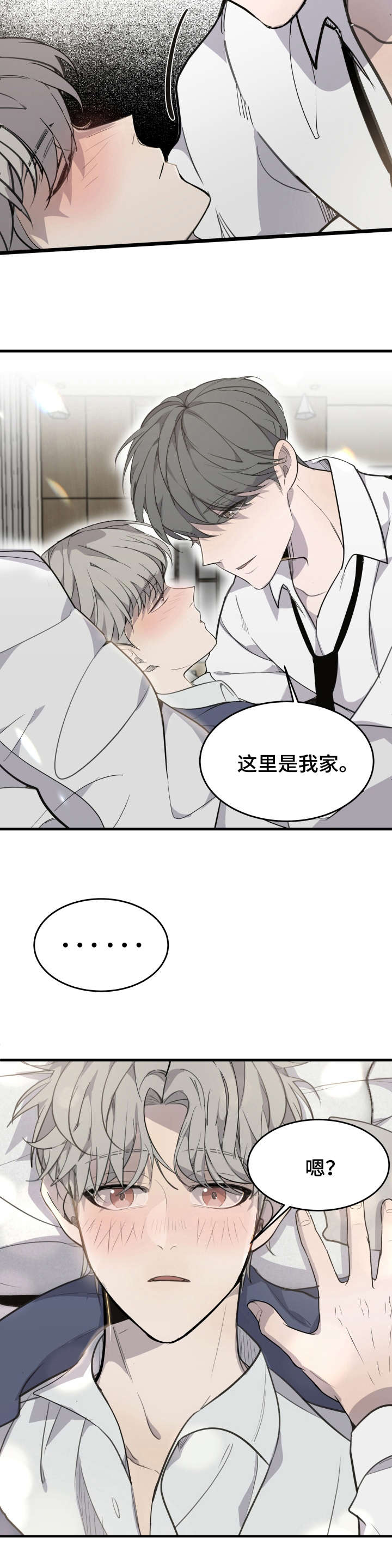 《队长是忙内的》漫画最新章节第3话免费下拉式在线观看章节第【6】张图片