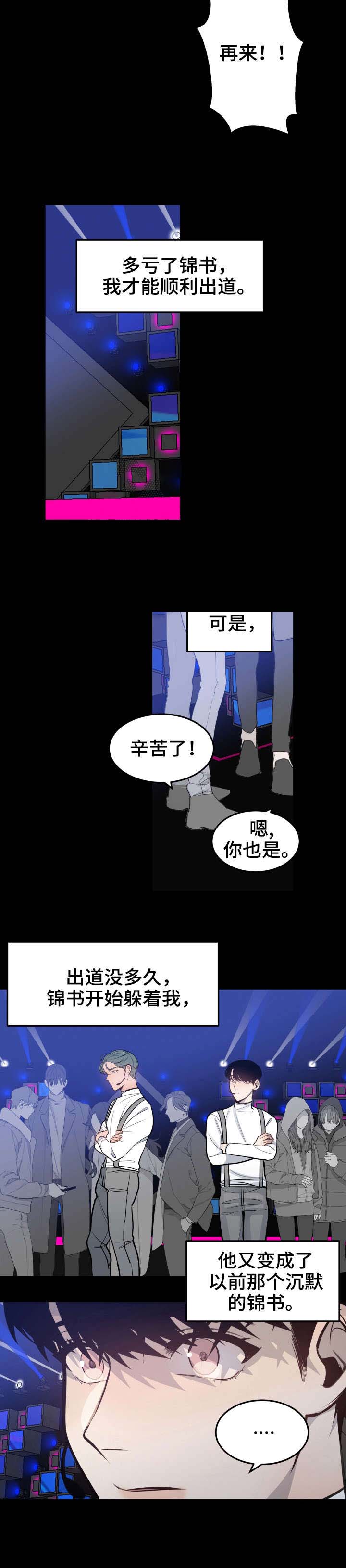 《队长是忙内的》漫画最新章节第31话免费下拉式在线观看章节第【11】张图片