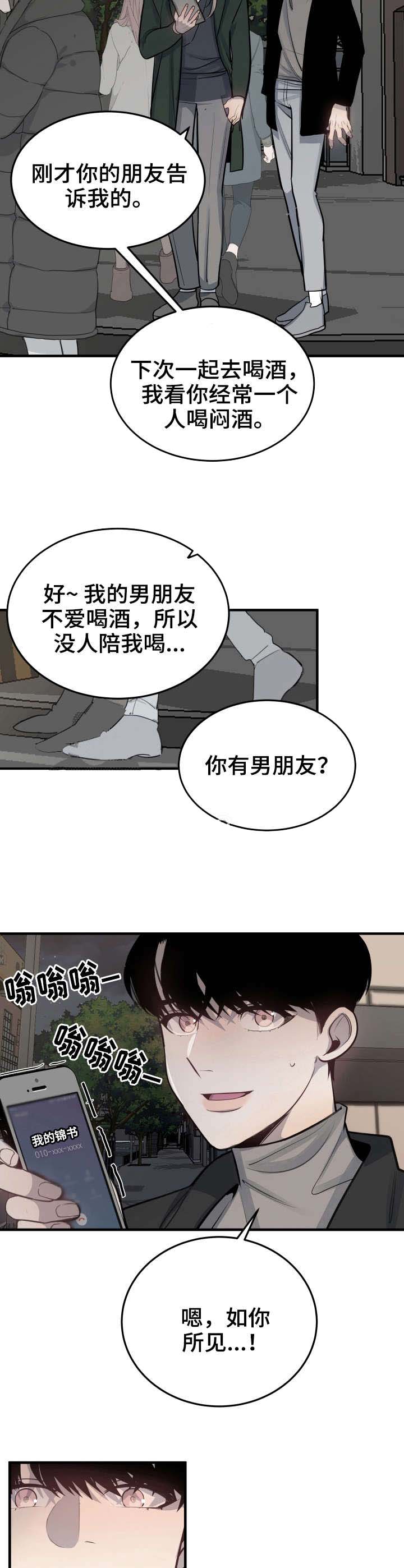 《队长是忙内的》漫画最新章节第30话免费下拉式在线观看章节第【9】张图片